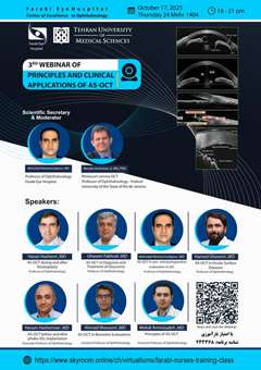 سومین وبینار Principles and Clinical Apllications of AS-OCT